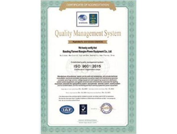 質(zhì)量管理體系認(rèn)證證書(shū)